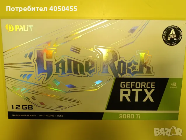 Охладител + Вентилатори + Задна планка за Palit RTX 3080 Ti GameRock 12GB