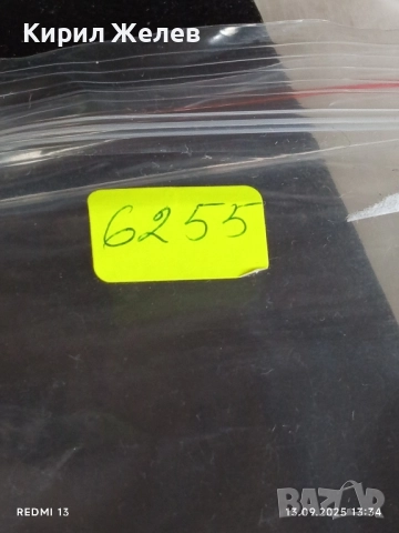 Четири пощенски картички ФРАНЦИЯ, ПАВЕЛ БАНЯ, КЮСТЕНДИЛ за КОЛЕКЦИЯ 6255, снимка 14 - Филателия - 51700248