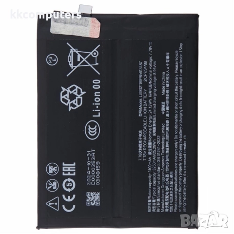 ZTE li3932T89P8h613487 Съвместима Литиево-полимерна Батерия 3.91V / 6200mAh за ZTE nubia Red Magic 9