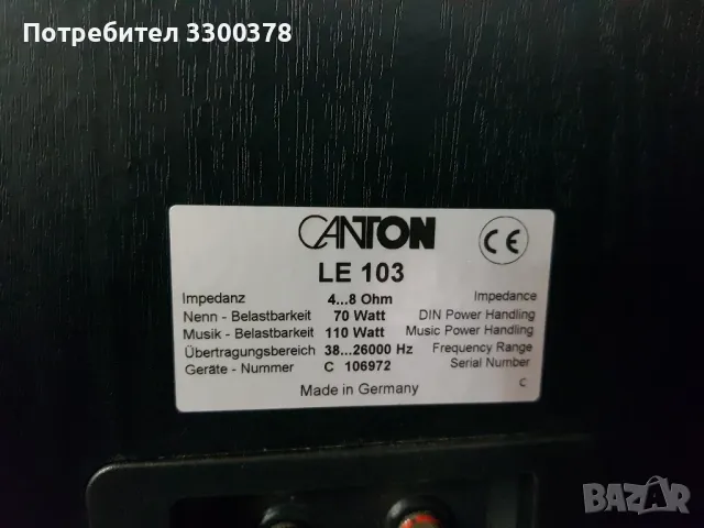 Тонколони  canton  le  103, снимка 6 - Тонколони - 49104823