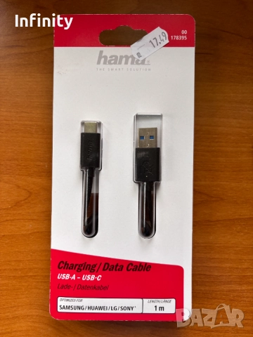 Data Cable / USB-A - USB-C + Зарядно устройство за автомобил