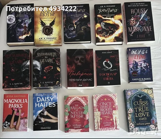 Продавам книги на достъпна цена