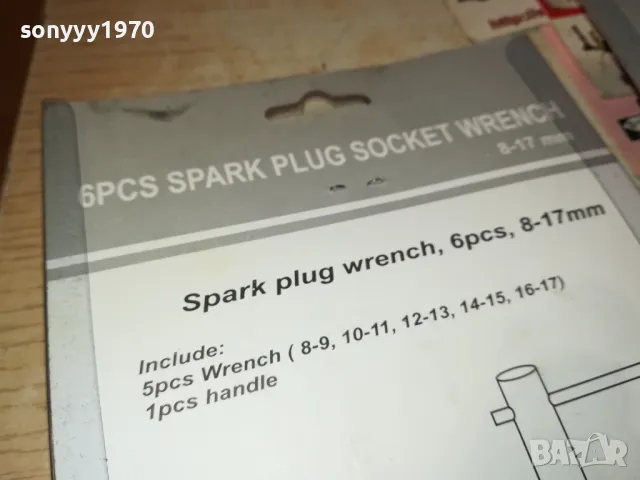 НОВ КОМПЛЕКТ ГЛУХИ КЛЮЧОВЕ 25ЛВ ЗА КОМПЛЕКТ 1912241700, снимка 15 - Ключове - 48406668