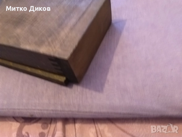 Дървена  кутия от соца на БГА Балкан с меден обков 225х110х42мм, снимка 8 - Колекции - 52458051