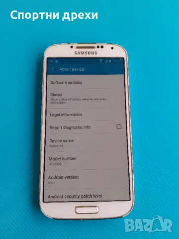 Samsung Galaxy S4-I9505 (16 GB/4ядрен/13 mp) в отлично състояние, снимка 3 - Samsung - 48347853