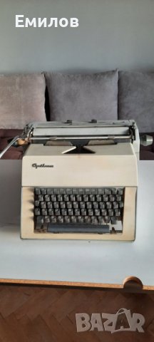 Пишеща машина, работеща. 30 лв., снимка 1 - Антикварни и старинни предмети - 37384919