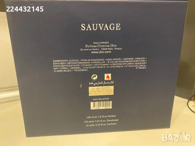 Dior sauvage подаръчен комплект, снимка 4 - Мъжки парфюми - 48552956