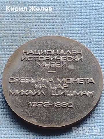 Сувенир РЕПЛИКА на Сребърна монета на цар Михаил Шишман 39786