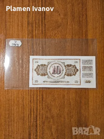 Банкноти от цял свят със цени върху тях - Мега лот Югославия - Първа част, снимка 2 - Нумизматика и бонистика - 49406875