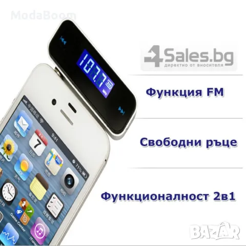3,5 мм FM мини предавател за кола, снимка 6 - Аксесоари и консумативи - 48905044