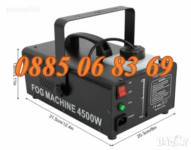 Машина за пушек 4500W с RGB LED осветление и дистанционно, пушек машина 4500W, снимка 3 - Други - 56241176