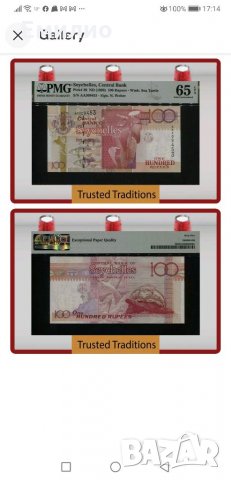 Сертифицирана от PMG 65. СЕЙШЕЛИ 100 RUPEES ND 1998
