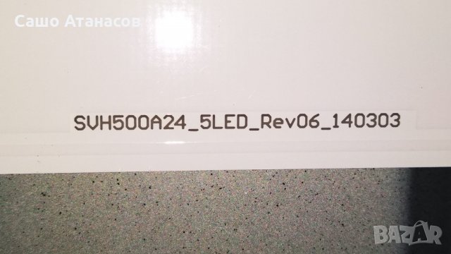 Hisense LTDN50K2204WSEU със счупена матрица ,RSAG7.820.5687 /ROH ,RSAG7.820.5842 /ROH ,T500HVD02.0, снимка 16 - Части и Платки - 30769347