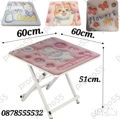 ПРОМОЦИЯ! Сгъваема масичка с 3D цветни мотиви