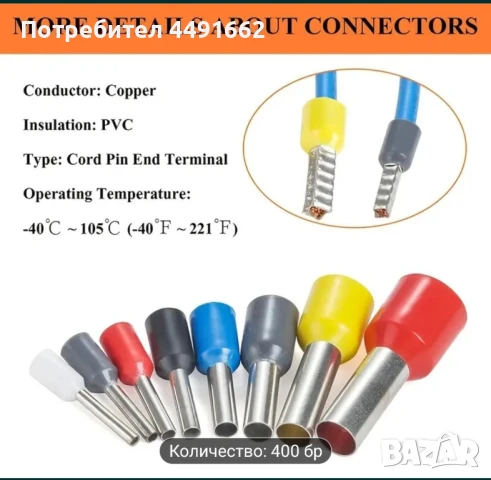 Кабелни обувки/конектори за кримпване, снимка 9 - Друга електроника - 50529964