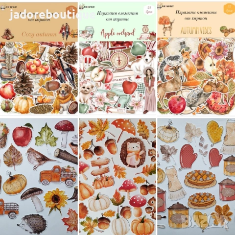 Изрязани елементи от картон Есенни теми - различни видове