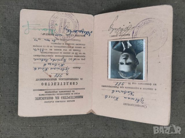 Продавам Свидетеларво за счетоводителска правоспособност 1949, снимка 3 - Антикварни и старинни предмети - 37301768