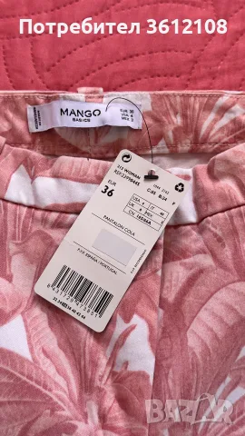 Дамски панталони и дънки Mango и Mohito, размер 36 (S) – продават се поотделно или лот с отстъпка, снимка 7 - Панталони - 56061295