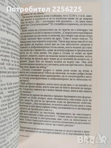Едгар Кейс - Дорис Ейджи, снимка 5 - Специализирана литература - 56102775