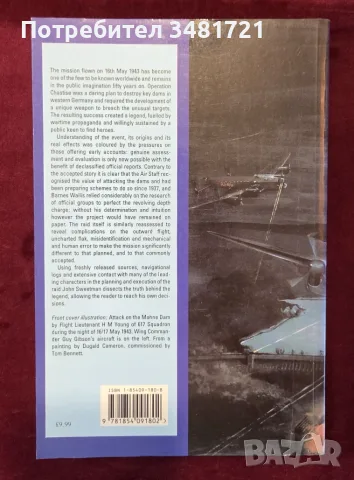 The Dambusters Raid, снимка 16 - История, политика и общество - 55964493