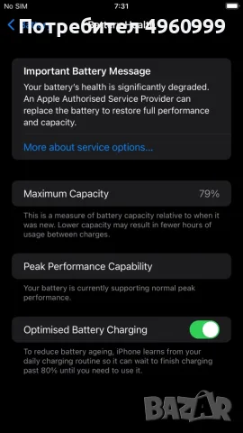 iPhone 7 Plus 32GB Black + Зарядно + Калъф, снимка 4 - Apple iPhone - 56364306