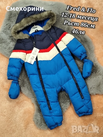 Нов зимен космонавт Fred & Flo за момченце 12-18 месеца и ръст 86см