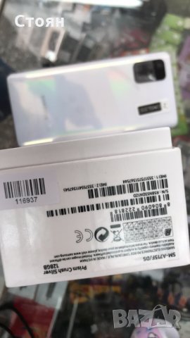 Продавам Samsung A71,, снимка 2 - Samsung - 29619190