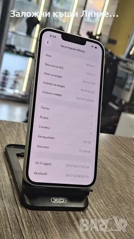 iPhone 16e 128GB / 100% , снимка 9 - Apple iPhone - 55848316