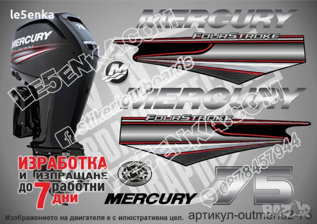 MERCURY 9.9 hp EFI 2013-2017 Меркюри извънбордов двигател стикери надписи лодка яхта outmerfs2-9,9, снимка 10 - Аксесоари и консумативи - 43203666