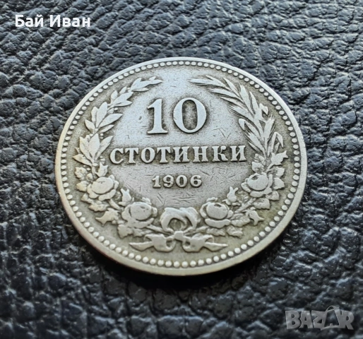 Стара монета 10  стотинки 1906 г. България- редка,много приятна !, снимка 9 - Нумизматика и бонистика - 51863146