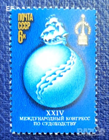 СССР, 1977 г. - самостоятелна пощенска марка, корабоплаване, 1*8