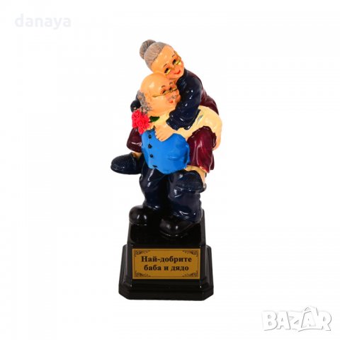 2658 Сувенир статуетка фигура Най-добрите баба и дядо, снимка 1 - Други стоки за дома - 35342614