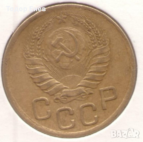Soviet Union-3 Kopecks-1946-Y# 107-11 orbits, снимка 2 - Нумизматика и бонистика - 44808077