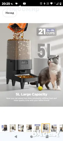 5L интелигентна автоматична хранилка за котки за дистанционно хранене, дозатор за суха храна за

, снимка 3 - За котки - 49045903
