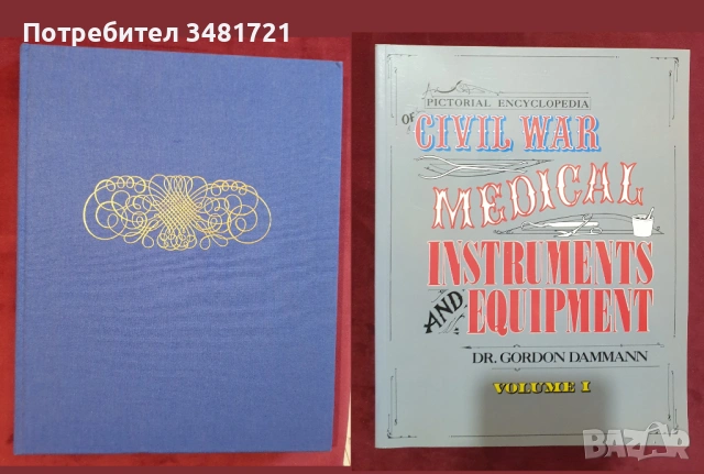 Военни униформи, медали, брони, екипировка, инструменти / 16 книги /, снимка 7 - Енциклопедии, справочници - 52482470