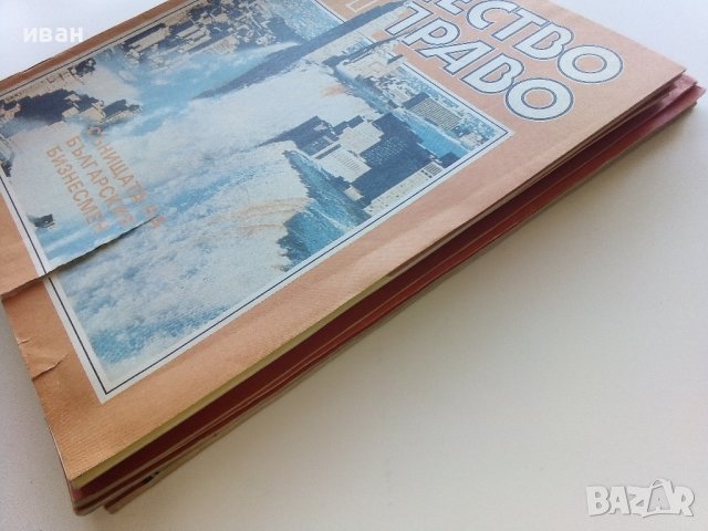 Списания "Общество и Право" - 1991г., снимка 15 - Списания и комикси - 44350129