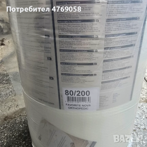 Матрак 80/200ЧИСТО НОВ 