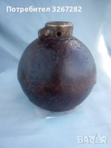 Обезопасена Граната,Кълбо,Балканска,Първа Световна, снимка 15 - Антикварни и старинни предмети - 51890697