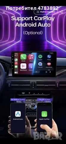 Универсална Android 13 мултимедия 10” – 2GB/32GB, GPS, Wi-Fi, CarPlay & Android Auto+телевизия 2 год