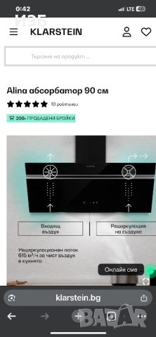 Klarstein Абсорбатор 90 см, абсорбатор за стена, 600 м³/ч, LED светлина, безшумен, снимка 4 - Абсорбатори - 52555322