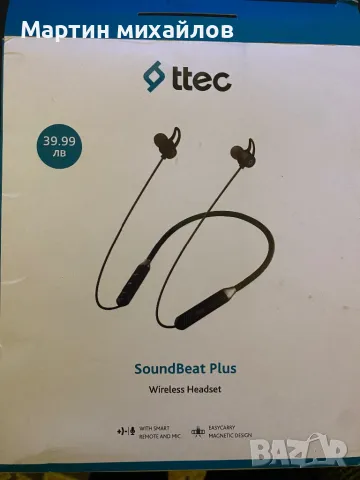 Беж жични слушалки 