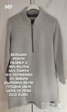 МЕРИНО ВЪЛНА ЗА ЖЕНИ РАЗМЕР S, снимка 5 - Спортни екипи - 53933703