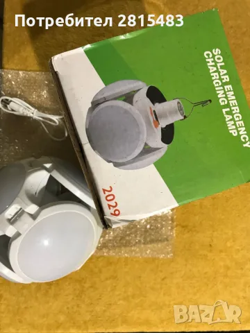 КЪМПИНГ СГЪВАЕМА LED СОЛАРНА ЛАМПА ЗА ОКАЧВАНЕ