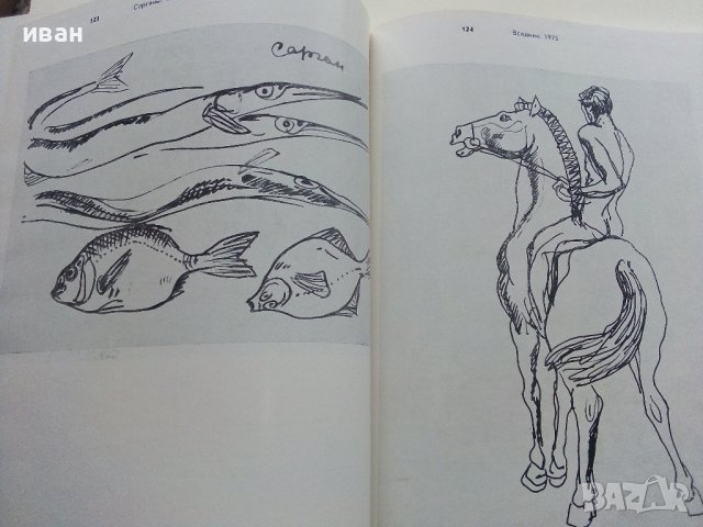 Албум "Мастера Советского искусства Борис Тальберг" - 1982 г., снимка 7 - Енциклопедии, справочници - 39472511