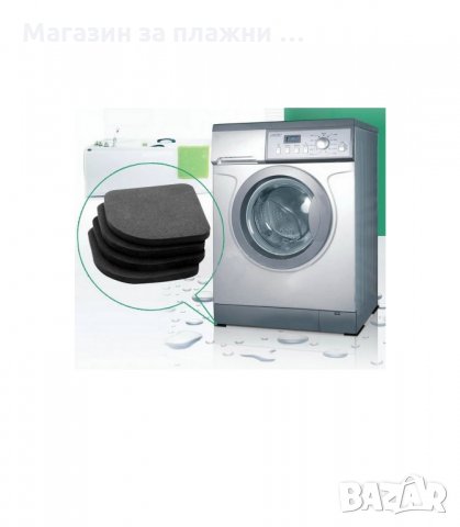 АНТИВИБРАЦИОННИ ОПОРИ ЗА ПЕРАЛНЯ, ПОДЛОЖКИ ПРОТИВ ВИБРАЦИИ ЗА ПЕРАЛНЯ - код 1286, снимка 3 - Други стоки за дома - 34289294