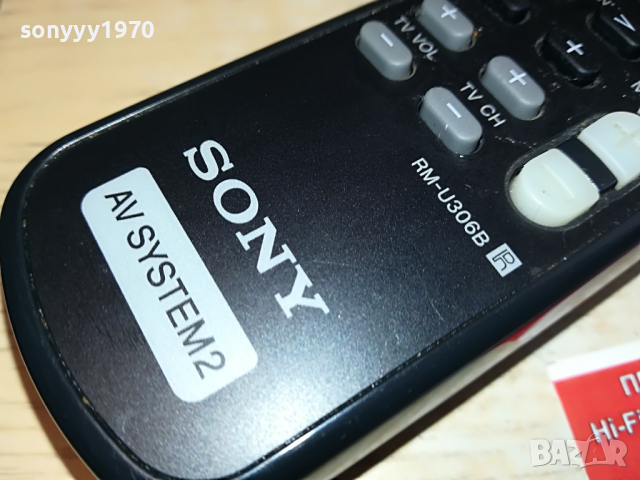 sony rm-u306b av system 2 remote-swiss 2304221721, снимка 3 - Ресийвъри, усилватели, смесителни пултове - 36545916