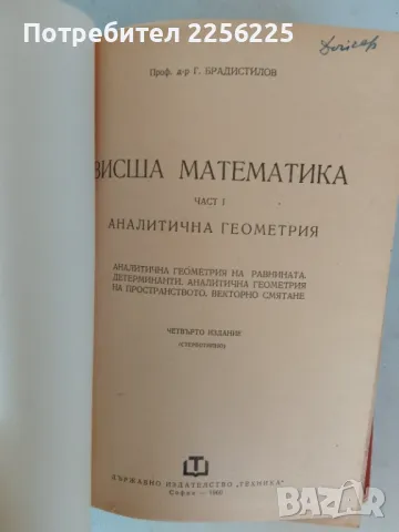 ЛОТ книги , снимка 3 - Специализирана литература - 47563412