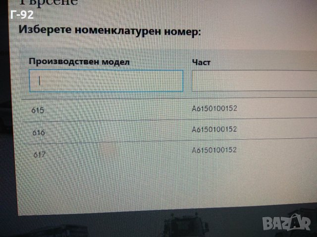 A6150100152=DC 1054-STD **NEU**FEDERAL MOGUL**БРЕНЕР**M 615**M 616**M 617**, снимка 8 - Части - 35178106