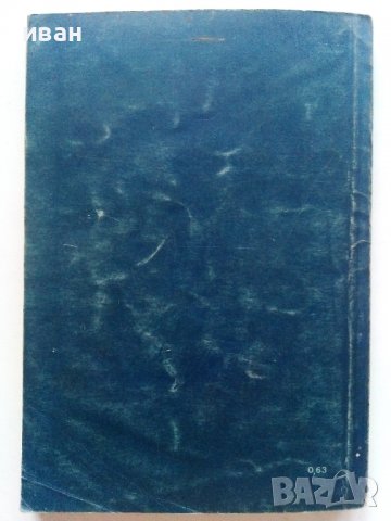 Чансълър - Жул Верн - 1975г., снимка 4 - Художествена литература - 36908734