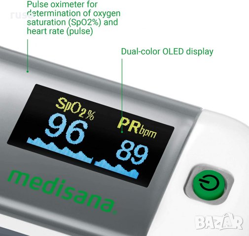 НОВИ! Пулсоксиметър Medisana Germany уред за измерване нивото на кислород в кръвта и сърд, снимка 3 - Уреди за диагностика - 39066602